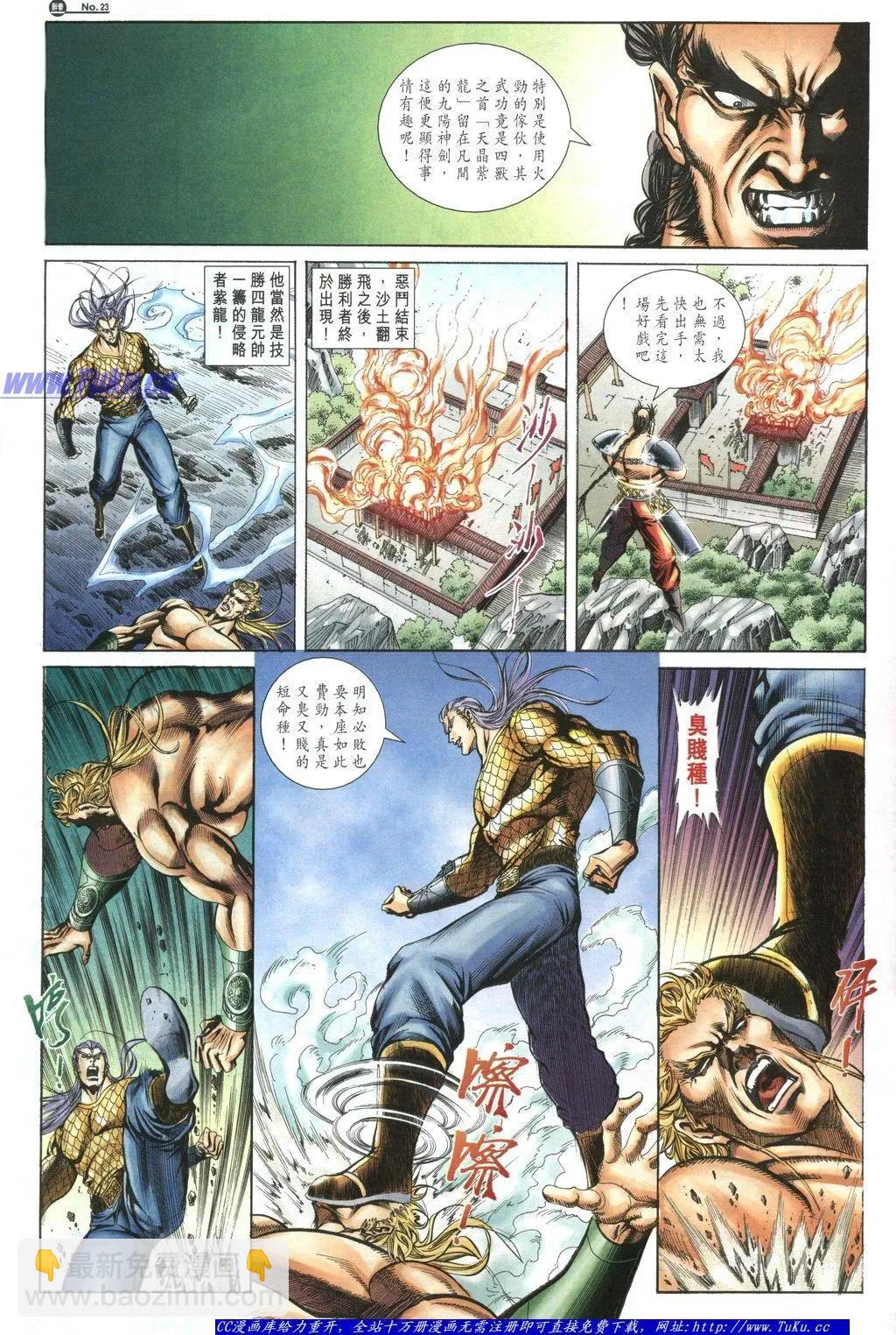 🍴旧著醉拳 第1052卷 第22页