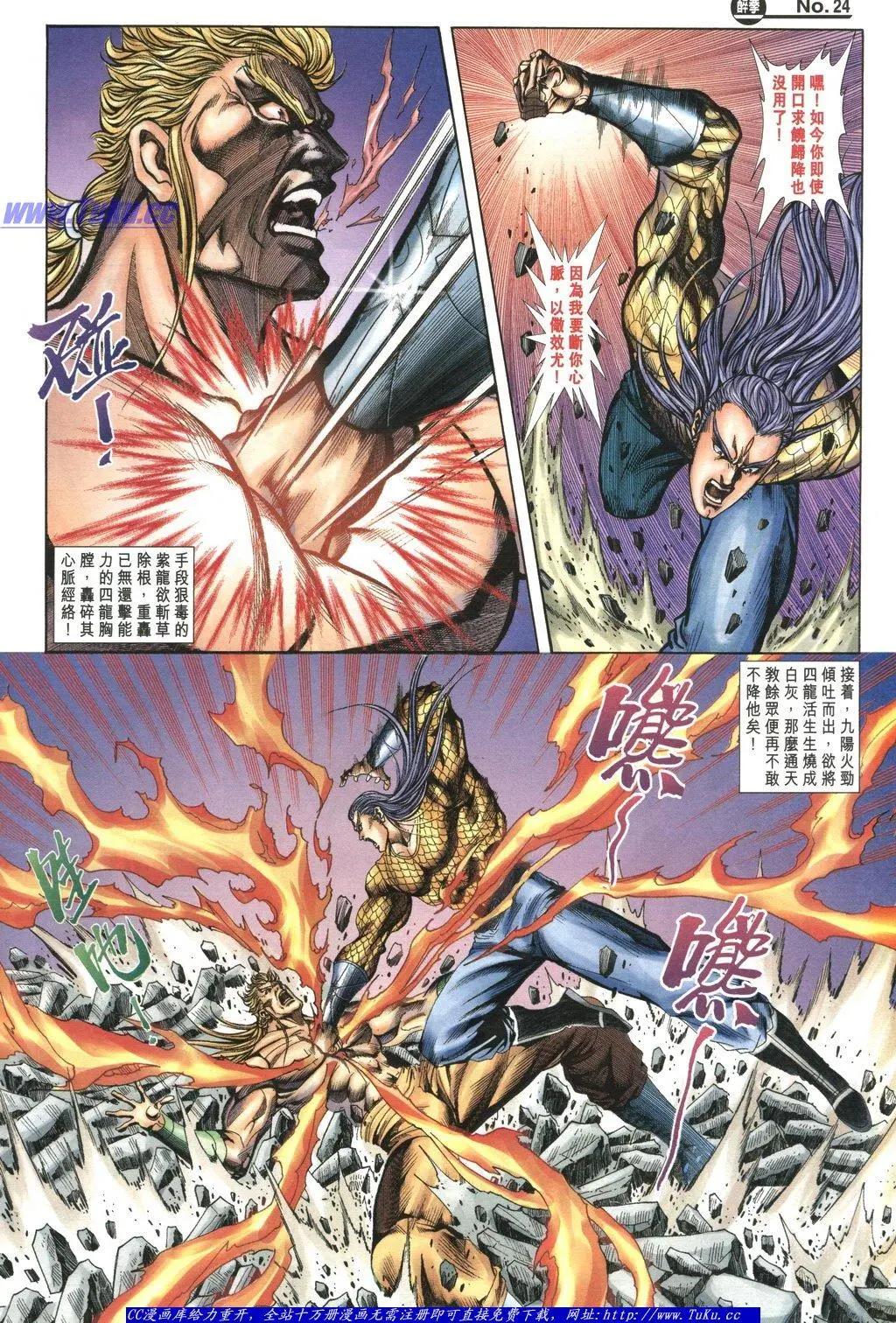🍴旧著醉拳 第1052卷 第23页