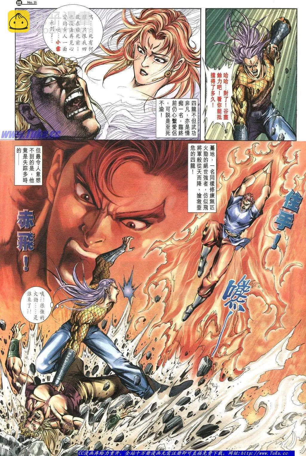 🍴旧著醉拳 第1052卷 第24页