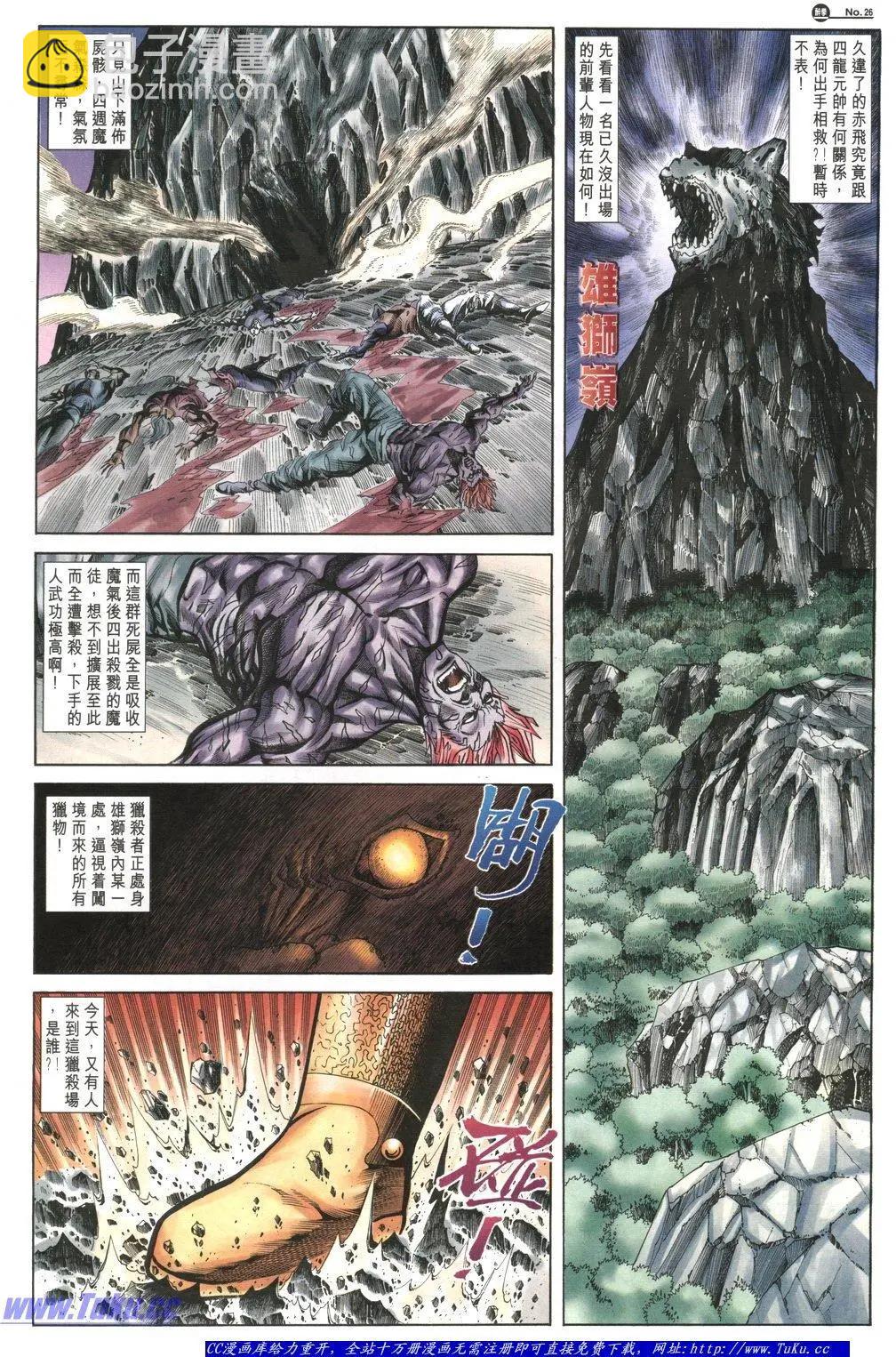 🍴旧著醉拳 第1052卷 第25页
