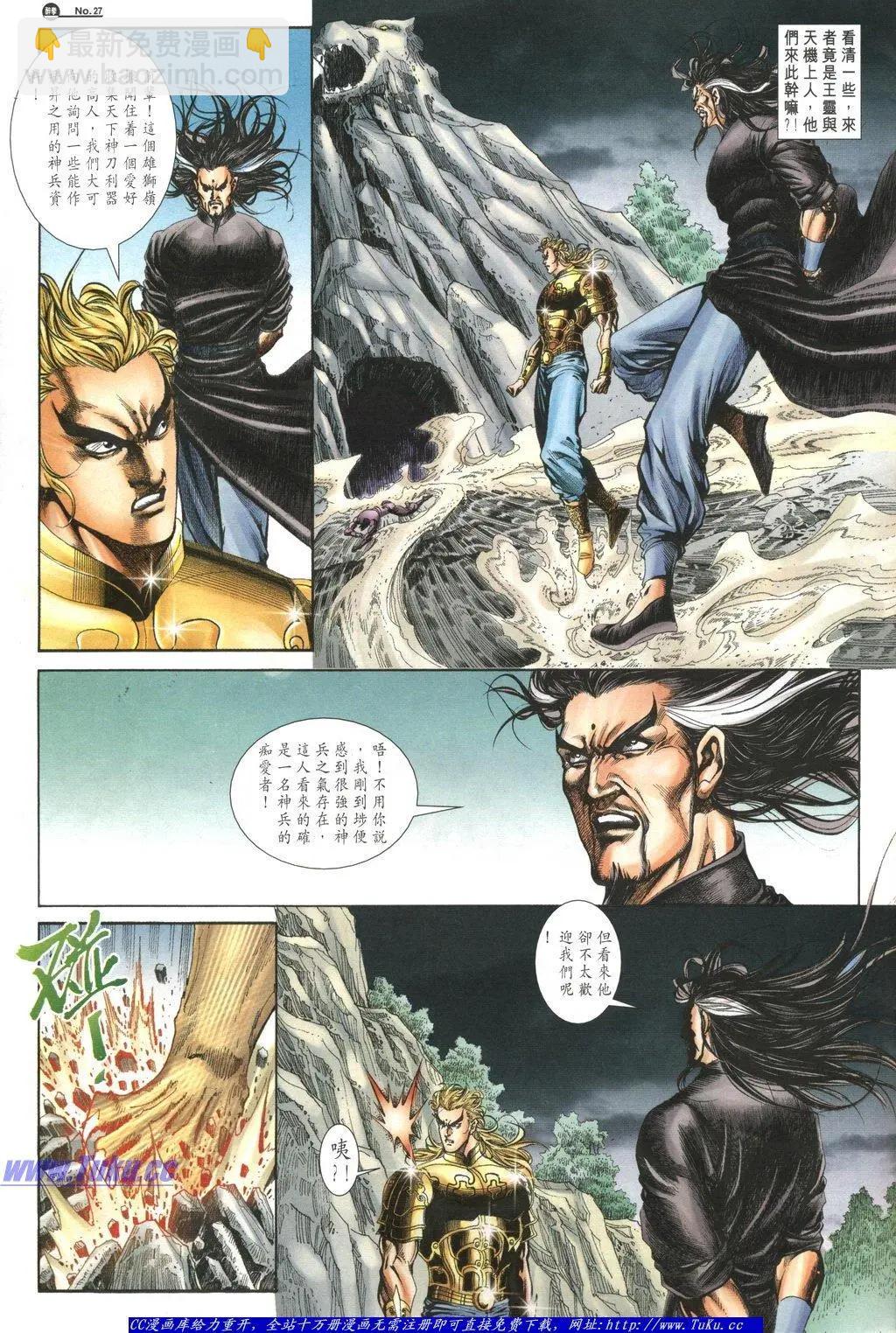 🍴旧著醉拳 第1052卷 第26页