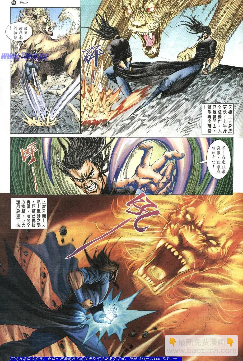 🍴旧著醉拳 第1052卷 第28页