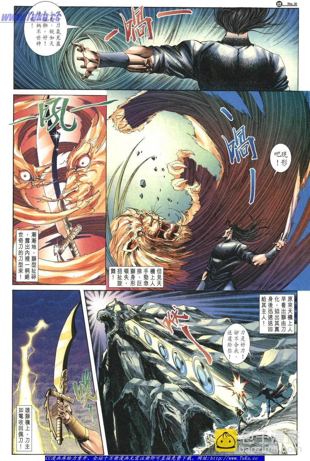 🍴旧著醉拳 第1052卷 第29页