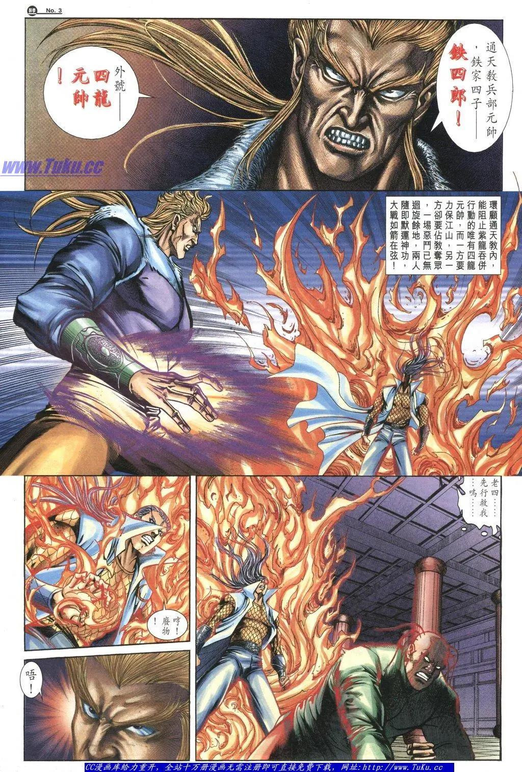 🍴旧著醉拳 第1052卷 第3页