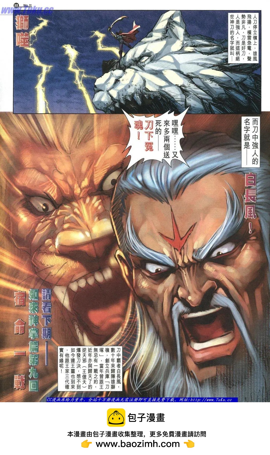 🍴旧著醉拳 第1052卷 第30页