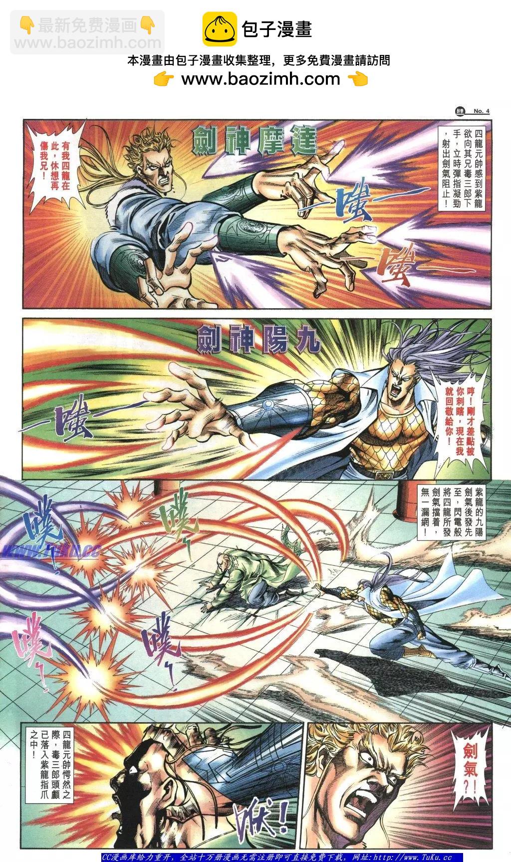 🍴旧著醉拳 第1052卷 第4页
