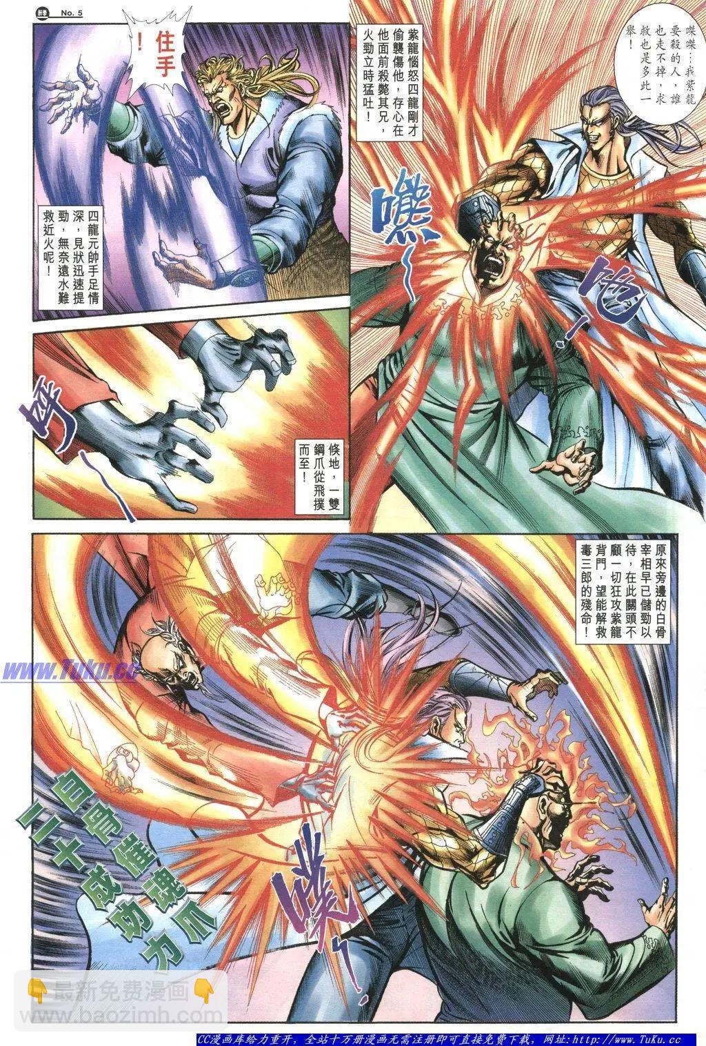🍴旧著醉拳 第1052卷 第5页
