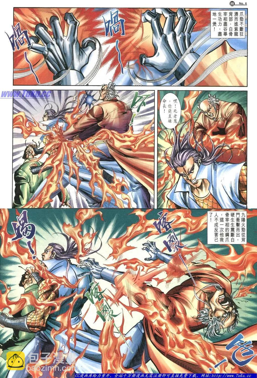 🍴旧著醉拳 第1052卷 第6页
