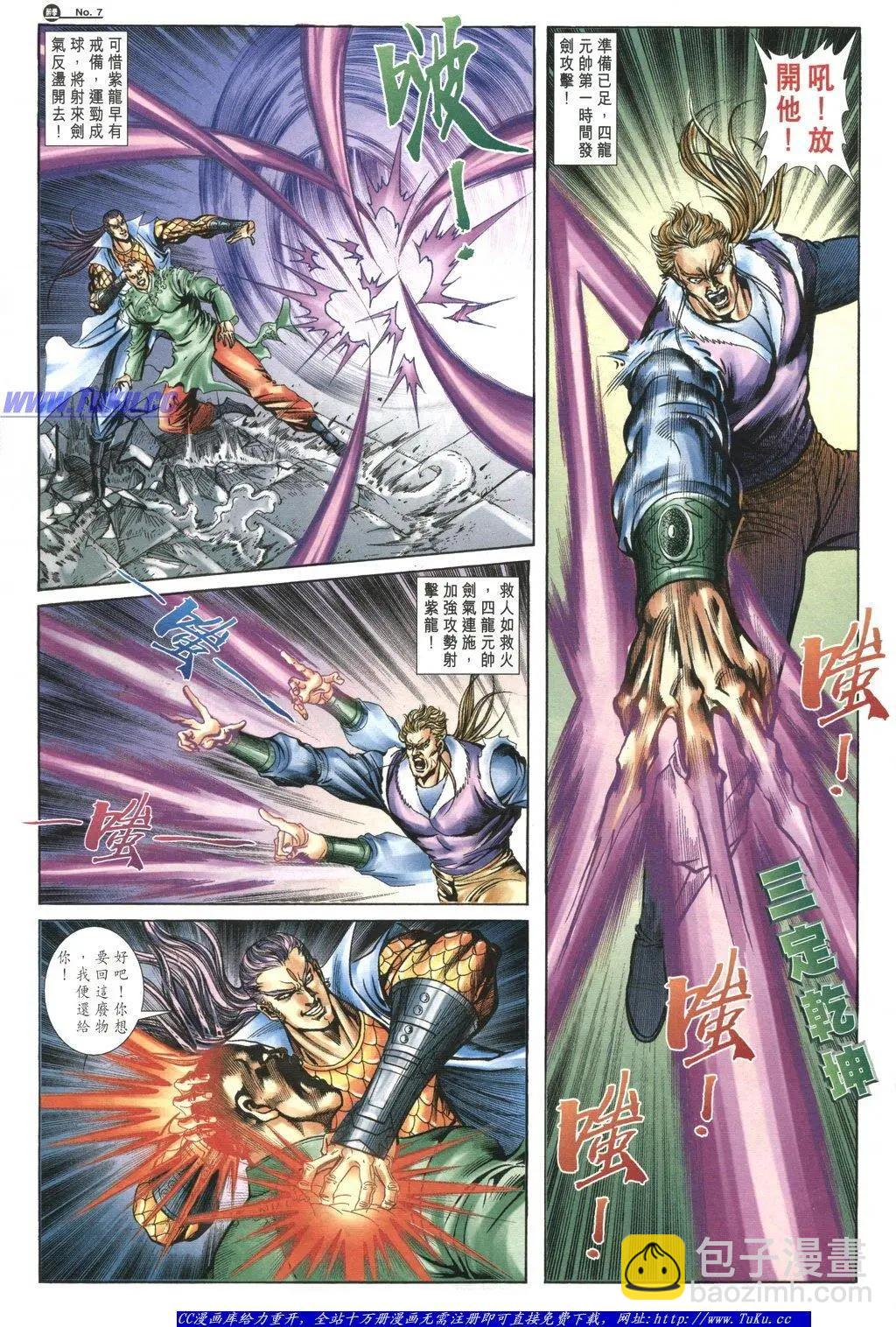 🍴旧著醉拳 第1052卷 第7页