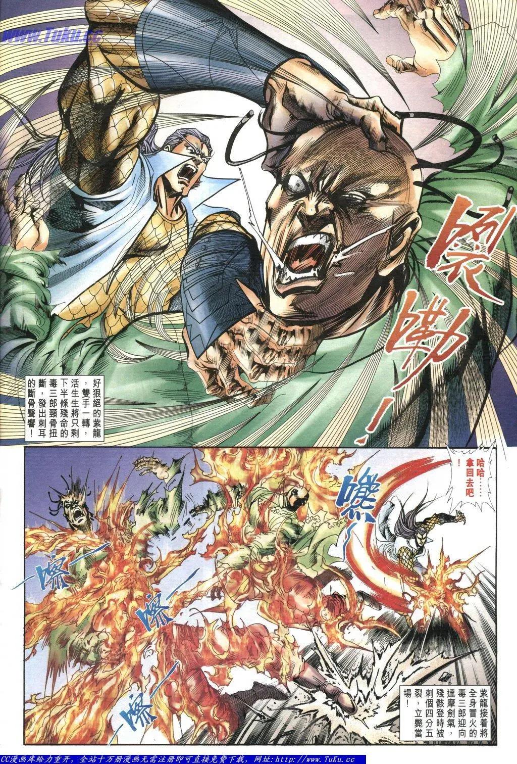 🍴旧著醉拳 第1052卷 第8页