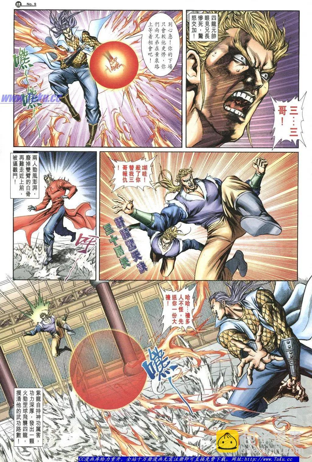 🍴旧著醉拳 第1052卷 第9页