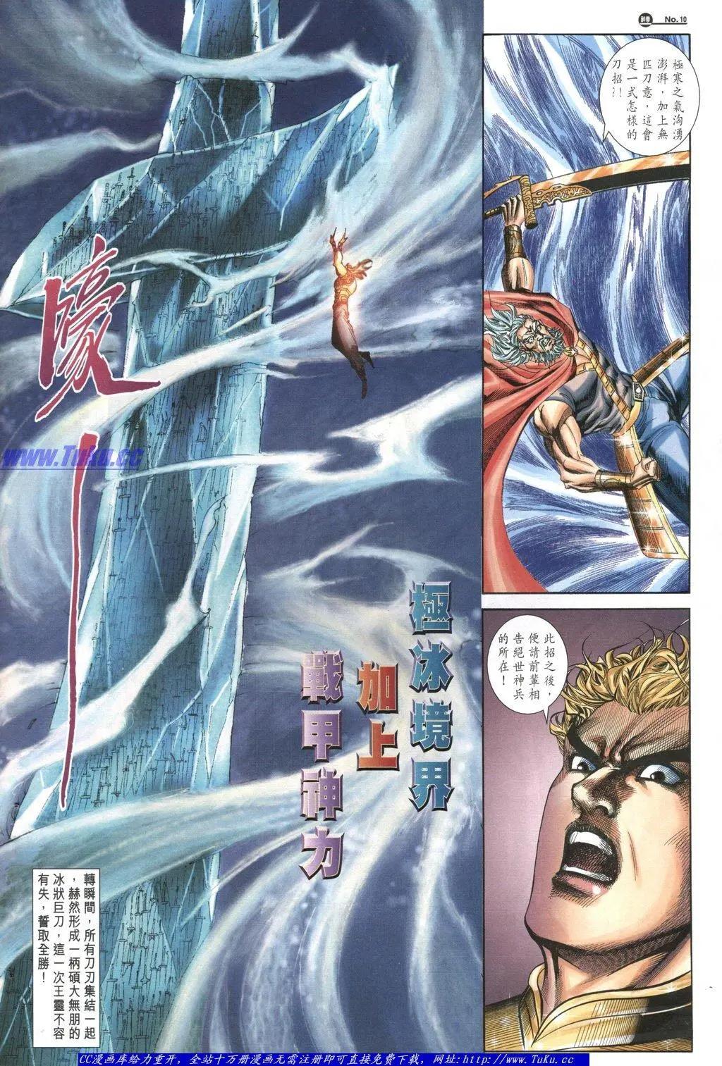 🍴旧著醉拳 第1054卷 第10页