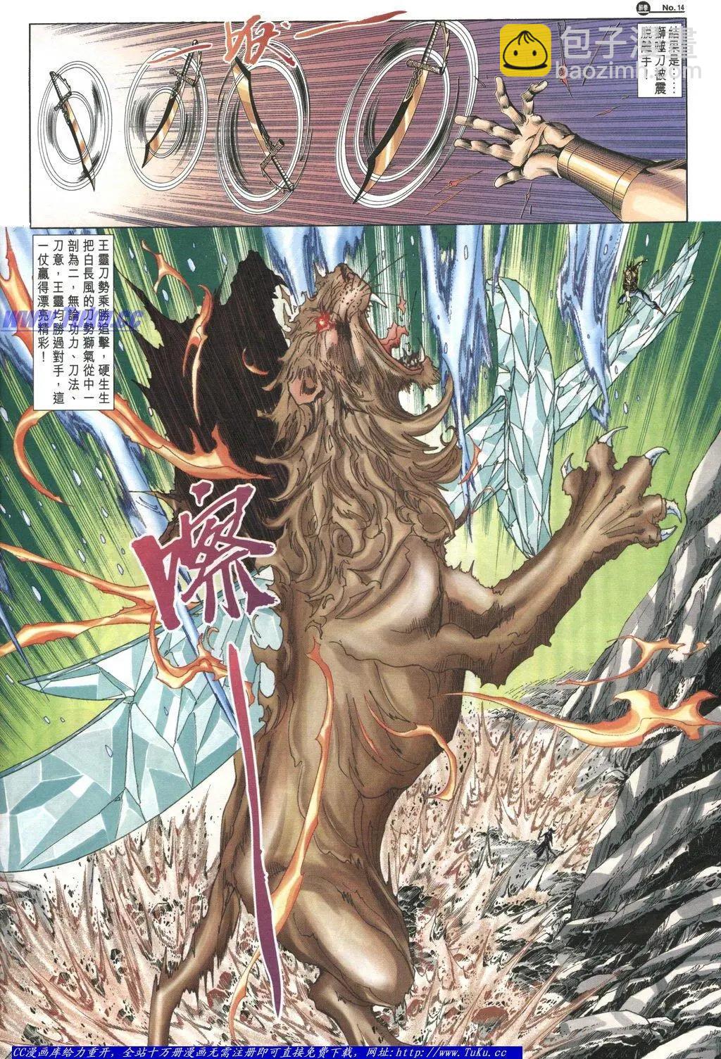 🍴旧著醉拳 第1054卷 第13页