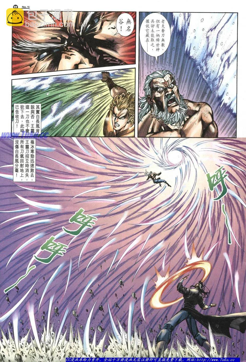 🍴旧著醉拳 第1054卷 第14页