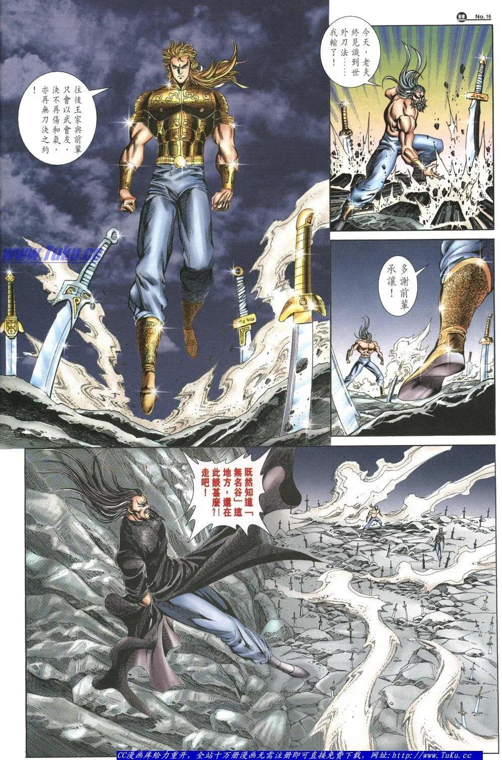 🍴旧著醉拳 第1054卷 第15页