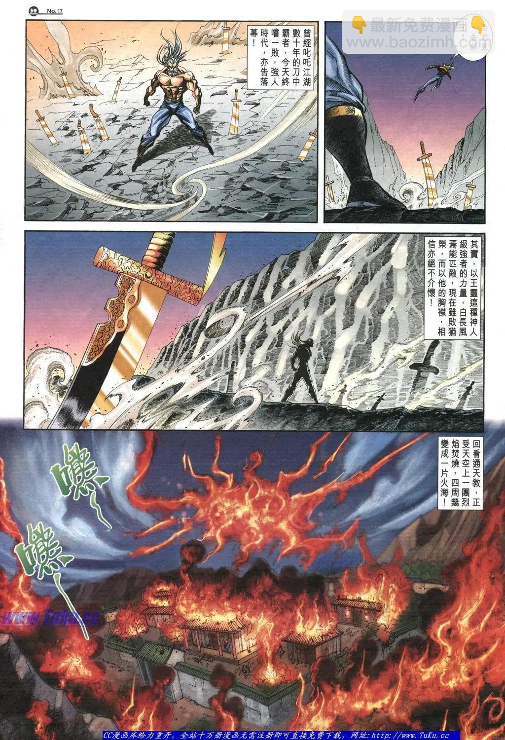 🍴旧著醉拳 第1054卷 第16页