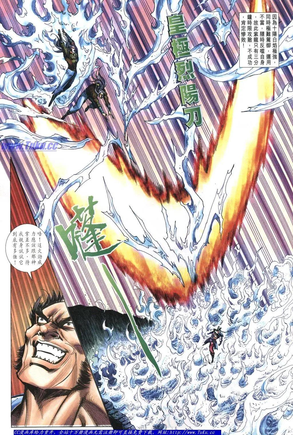 🍴旧著醉拳 第1054卷 第18页