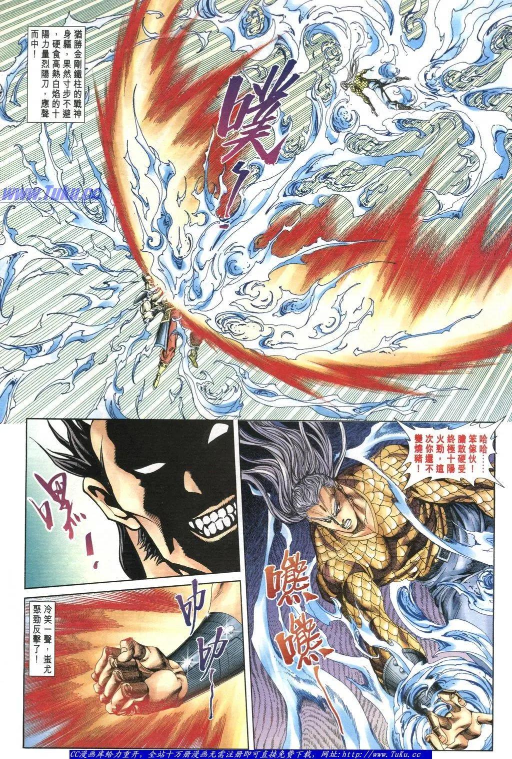 🍴旧著醉拳 第1054卷 第19页