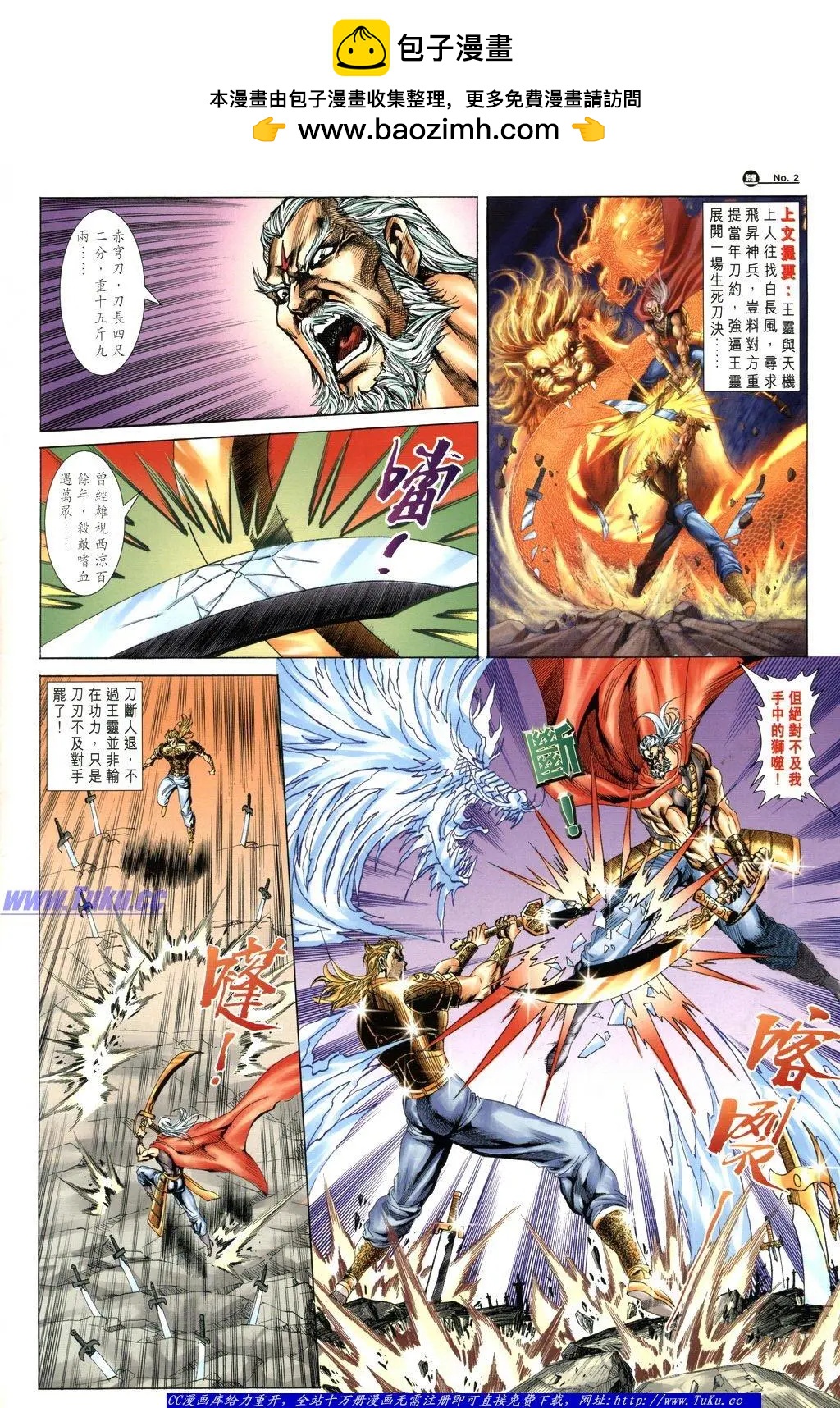 🍴旧著醉拳 第1054卷 第2页