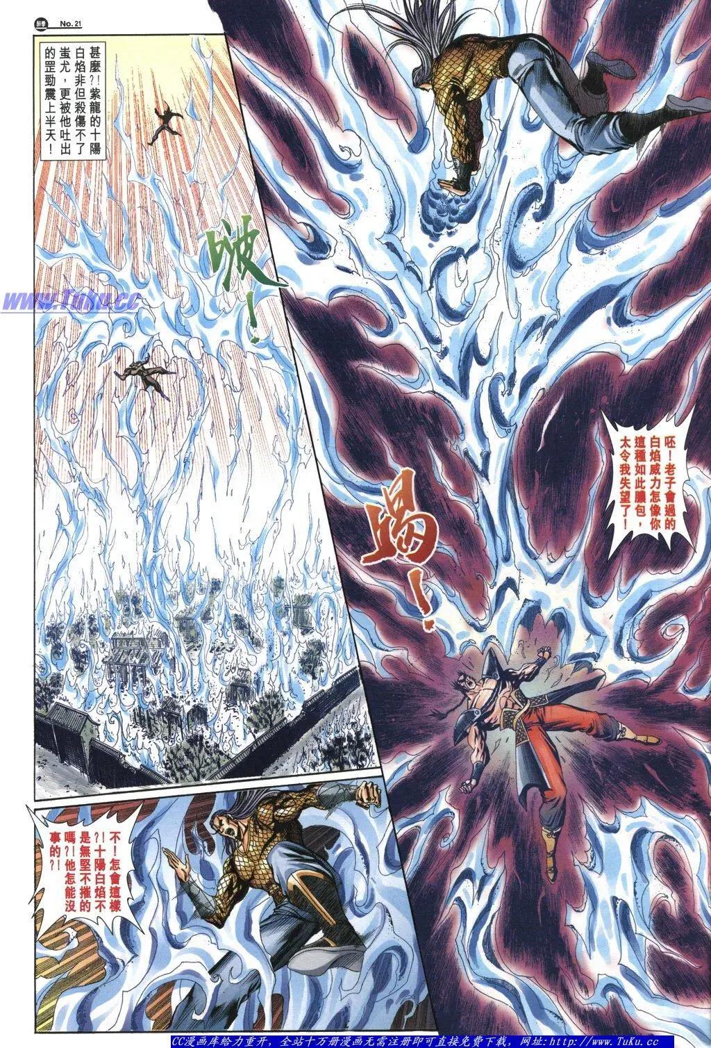 🍴旧著醉拳 第1054卷 第20页
