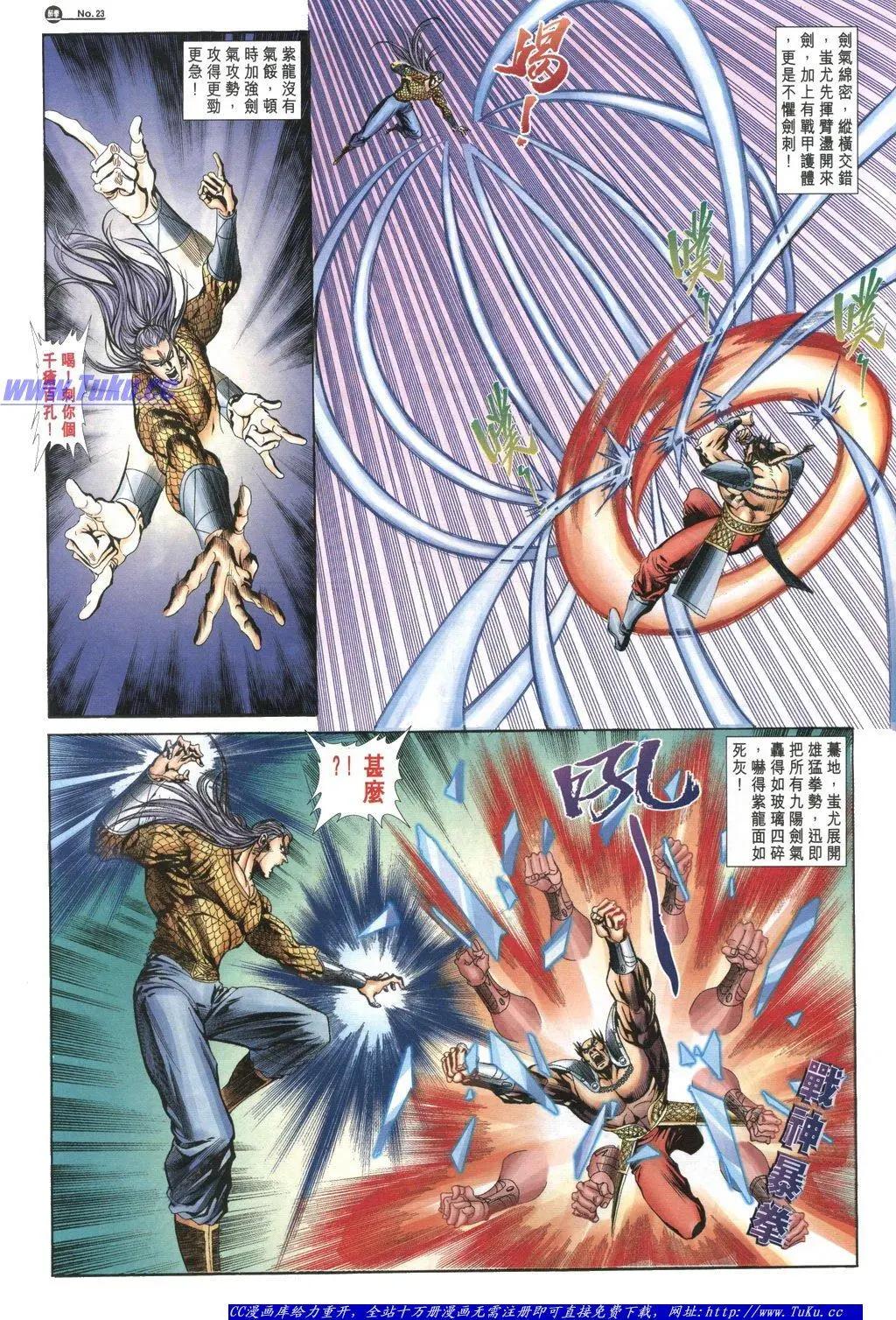 🍴旧著醉拳 第1054卷 第22页