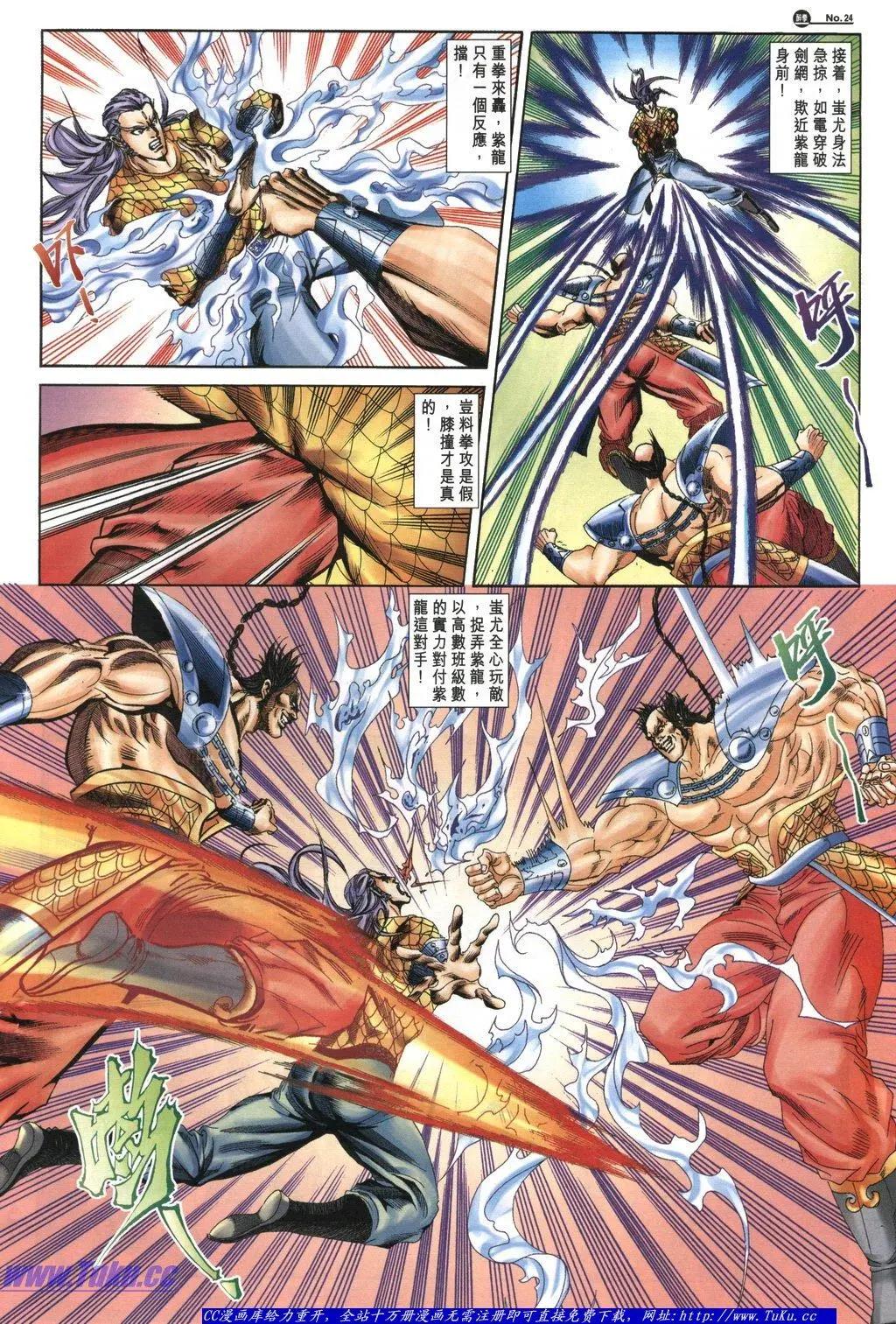 🍴旧著醉拳 第1054卷 第23页