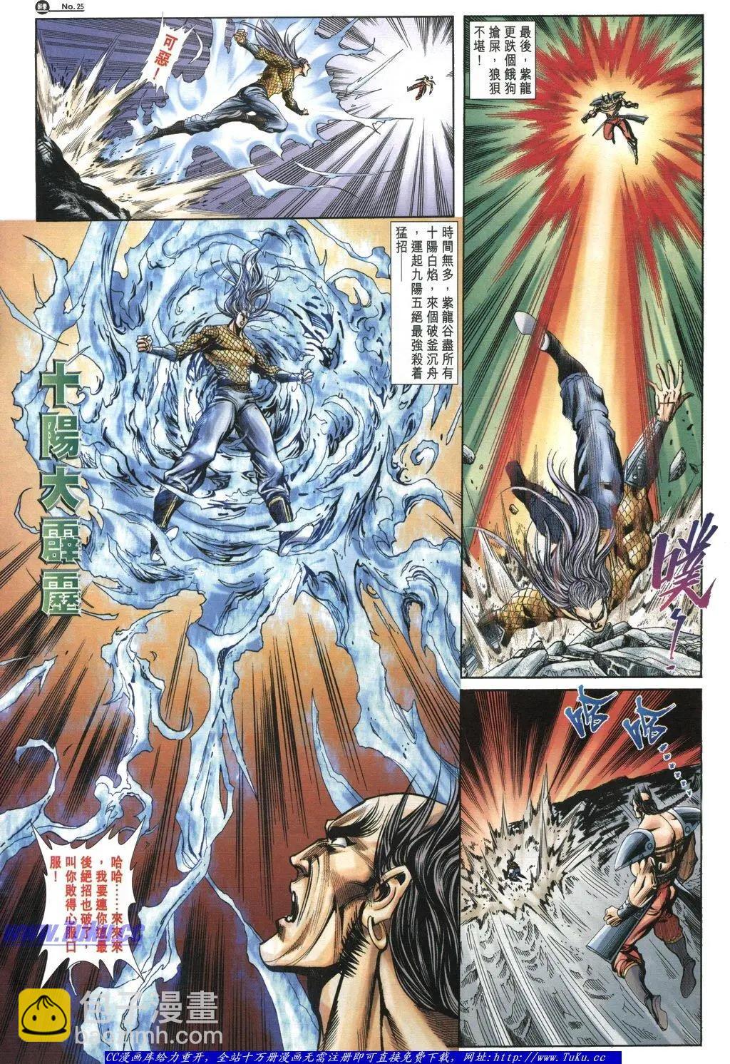 🍴旧著醉拳 第1054卷 第24页