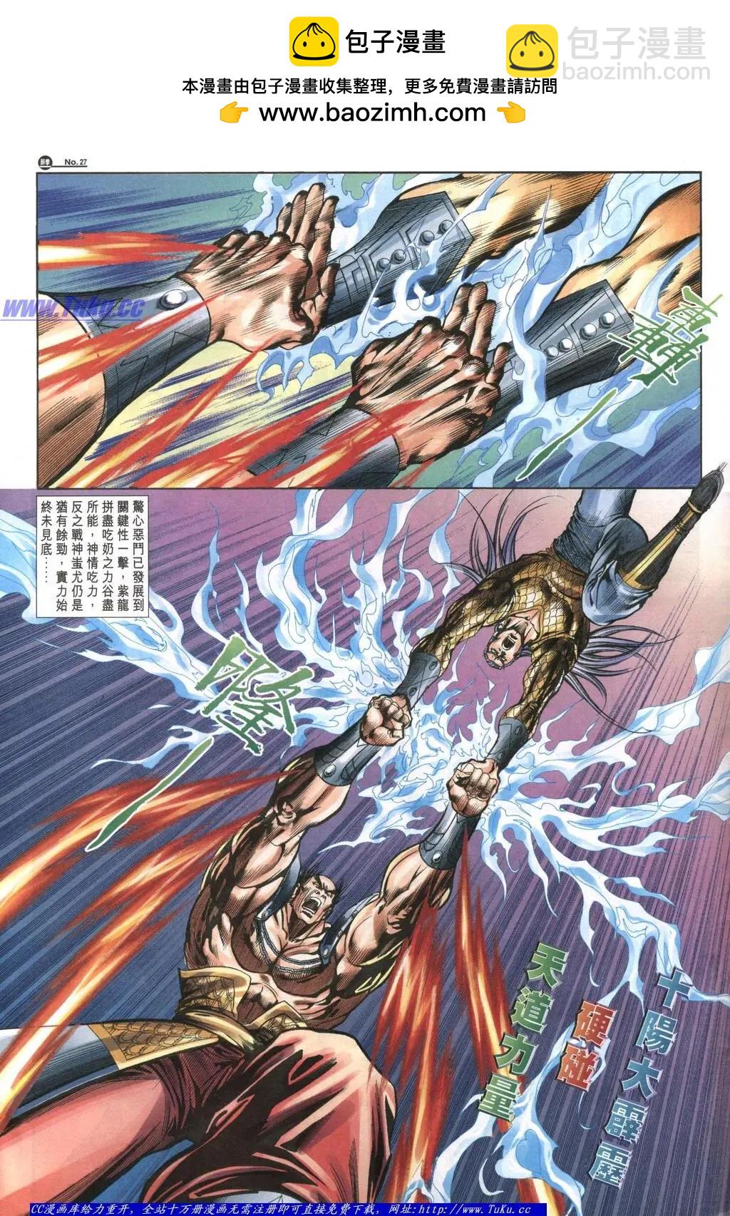 🍴旧著醉拳 第1054卷 第26页