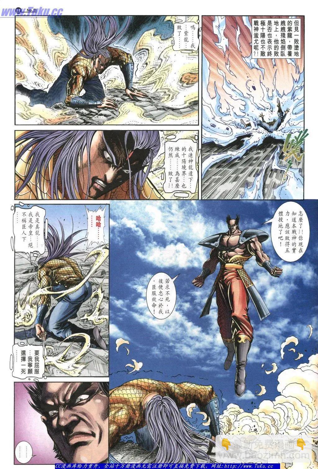 🍴旧著醉拳 第1054卷 第28页