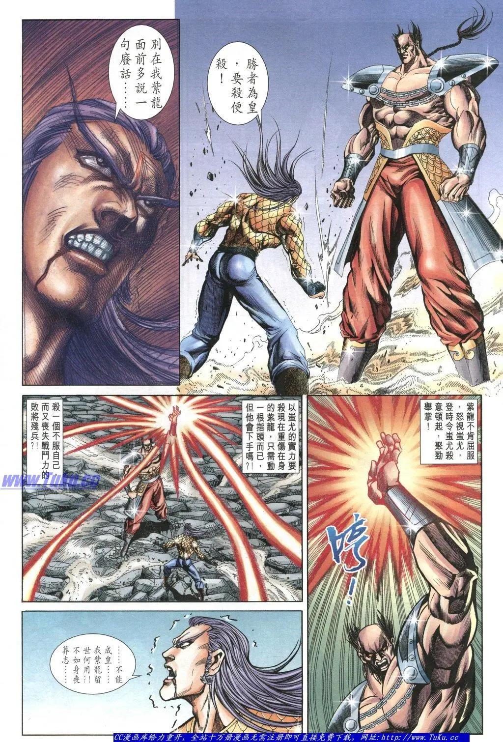 🍴旧著醉拳 第1054卷 第29页