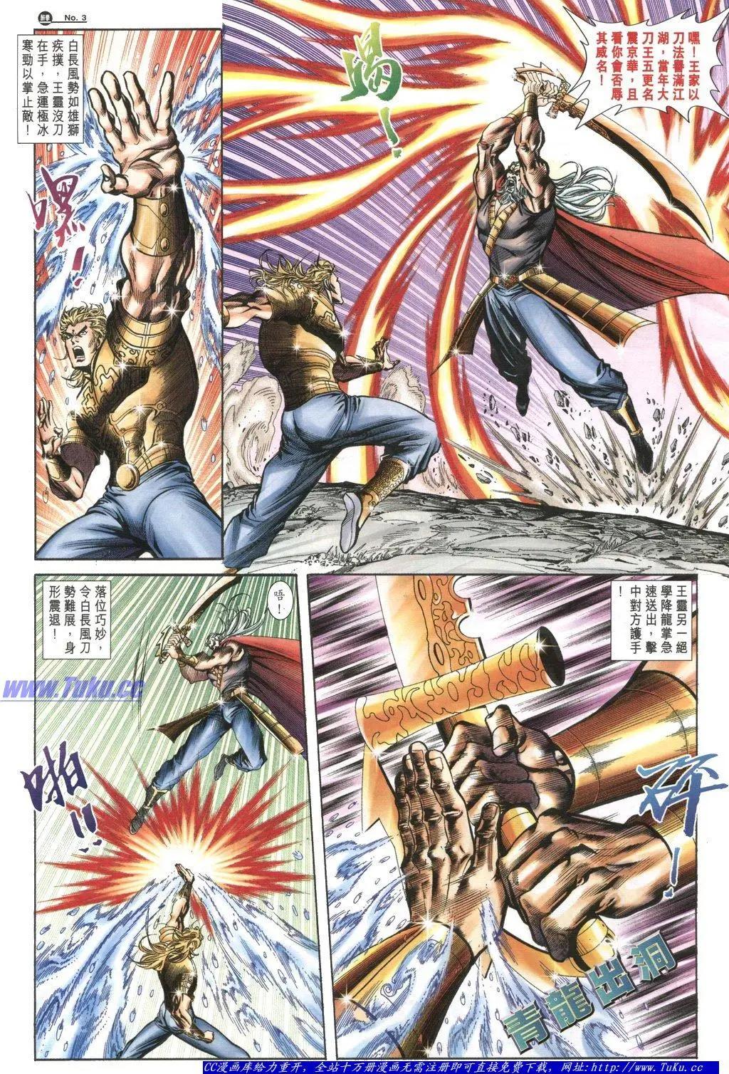 🍴旧著醉拳 第1054卷 第3页