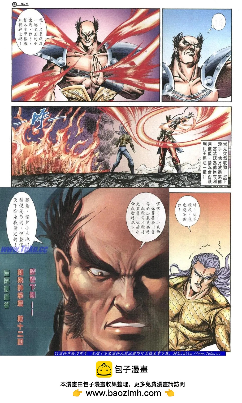 🍴旧著醉拳 第1054卷 第30页