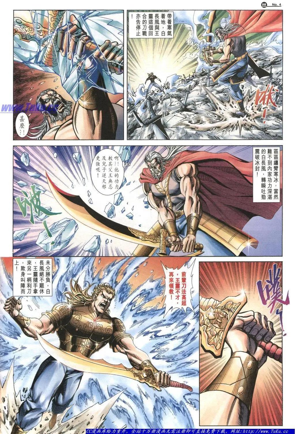 🍴旧著醉拳 第1054卷 第4页