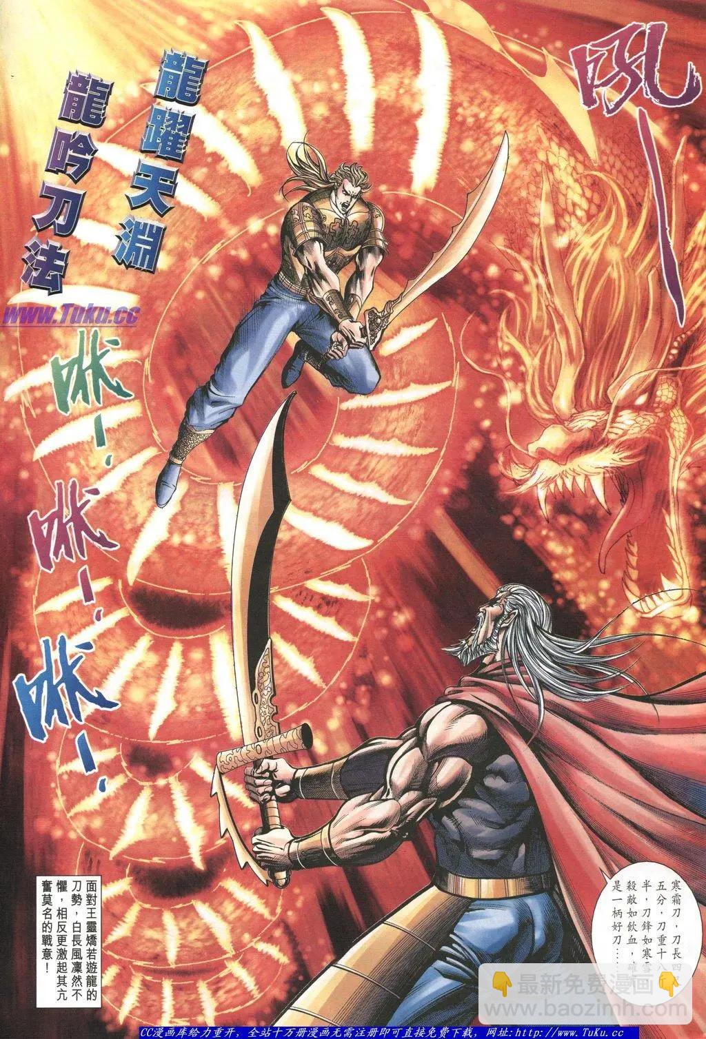🍴旧著醉拳 第1054卷 第5页