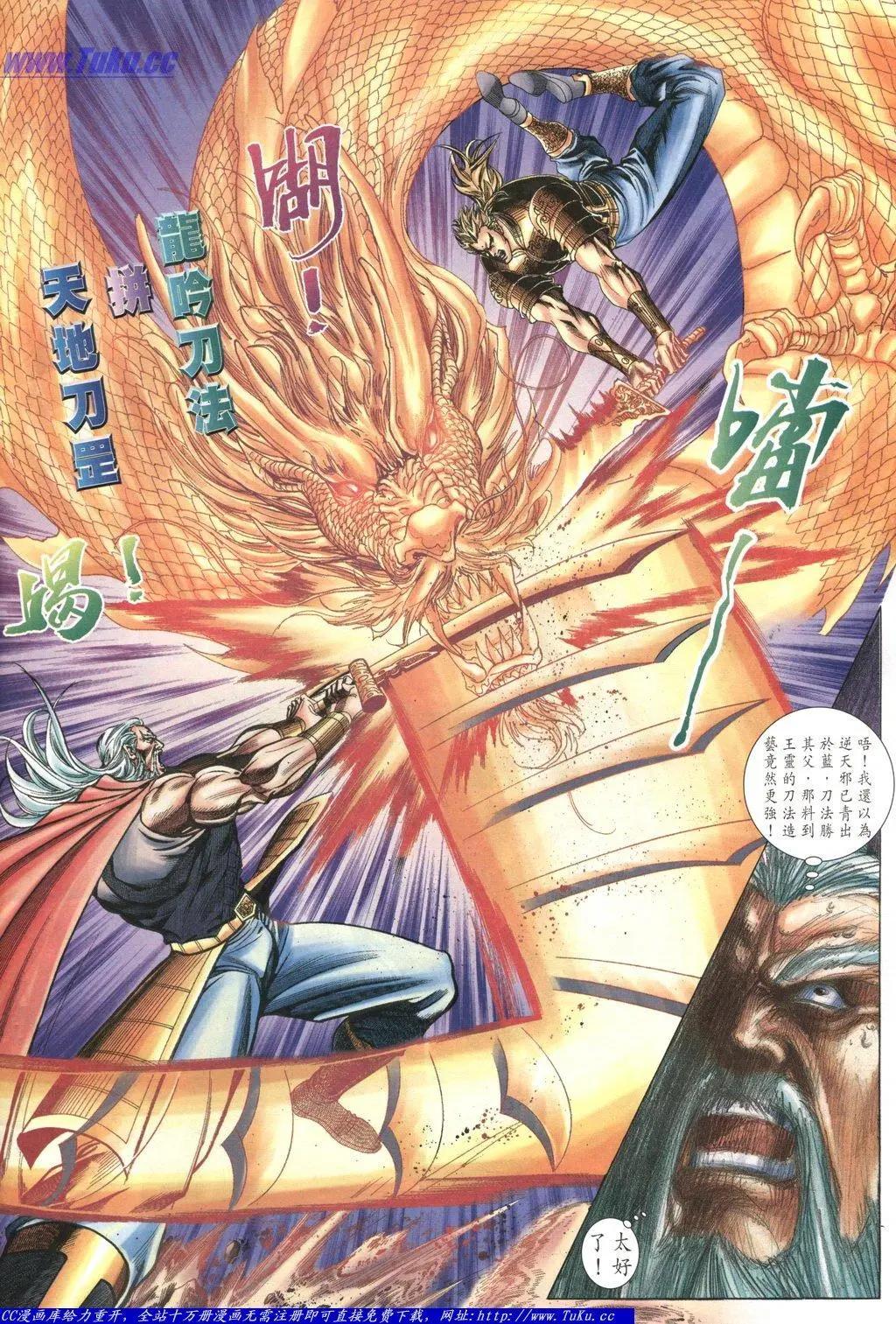 🍴旧著醉拳 第1054卷 第6页