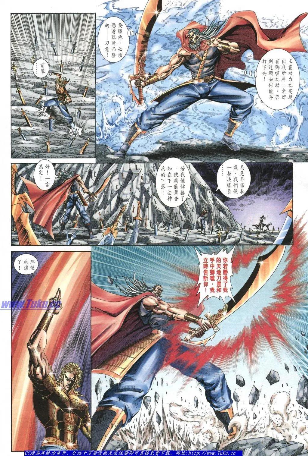 🍴旧著醉拳 第1054卷 第8页