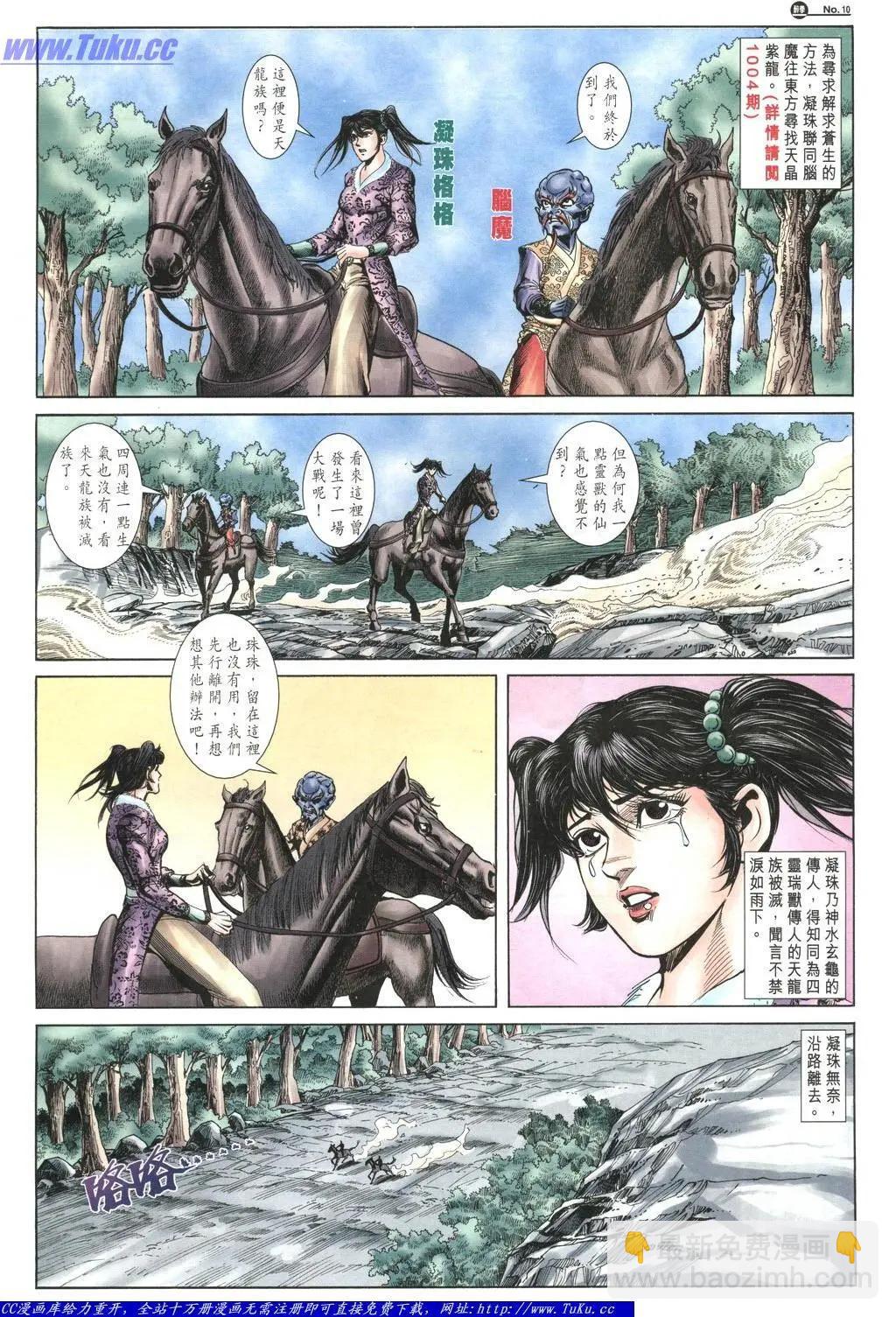 🍴旧著醉拳 第1057卷 第10页
