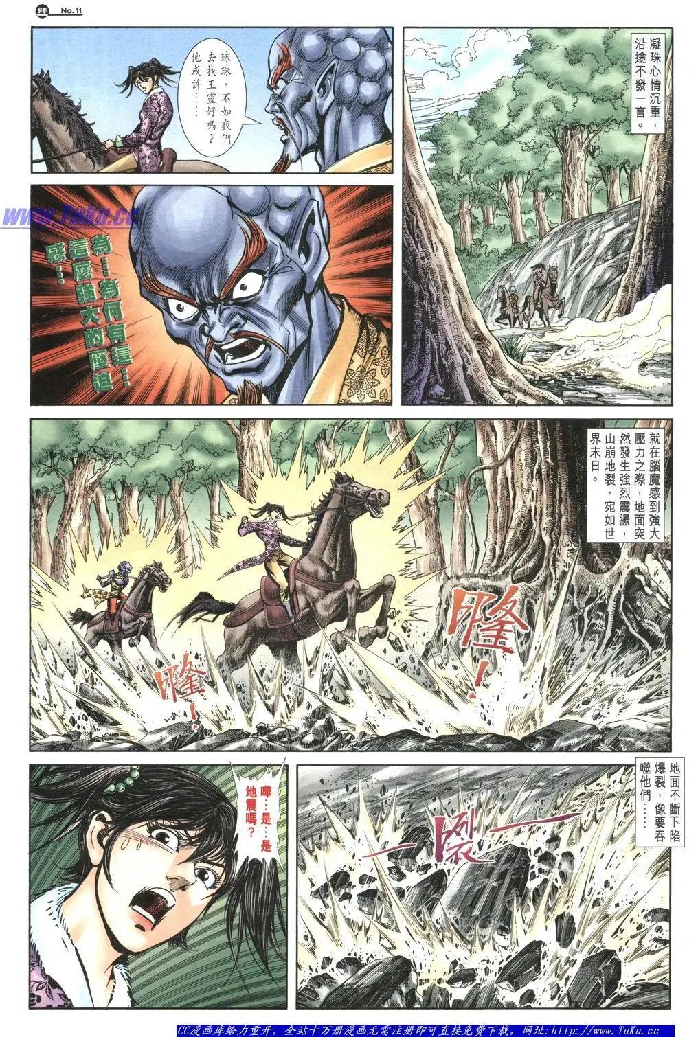 🍴旧著醉拳 第1057卷 第11页