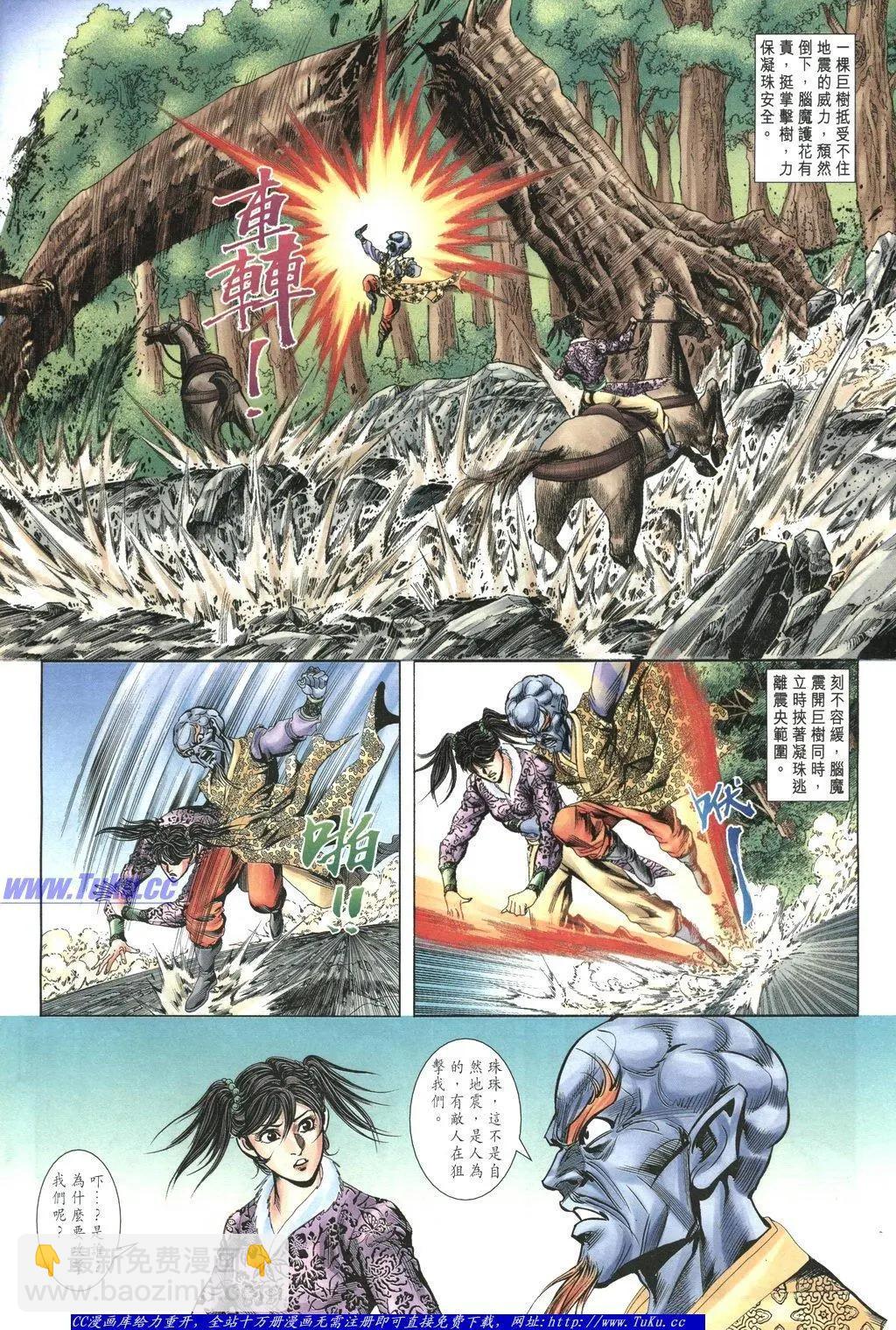 🍴旧著醉拳 第1057卷 第12页