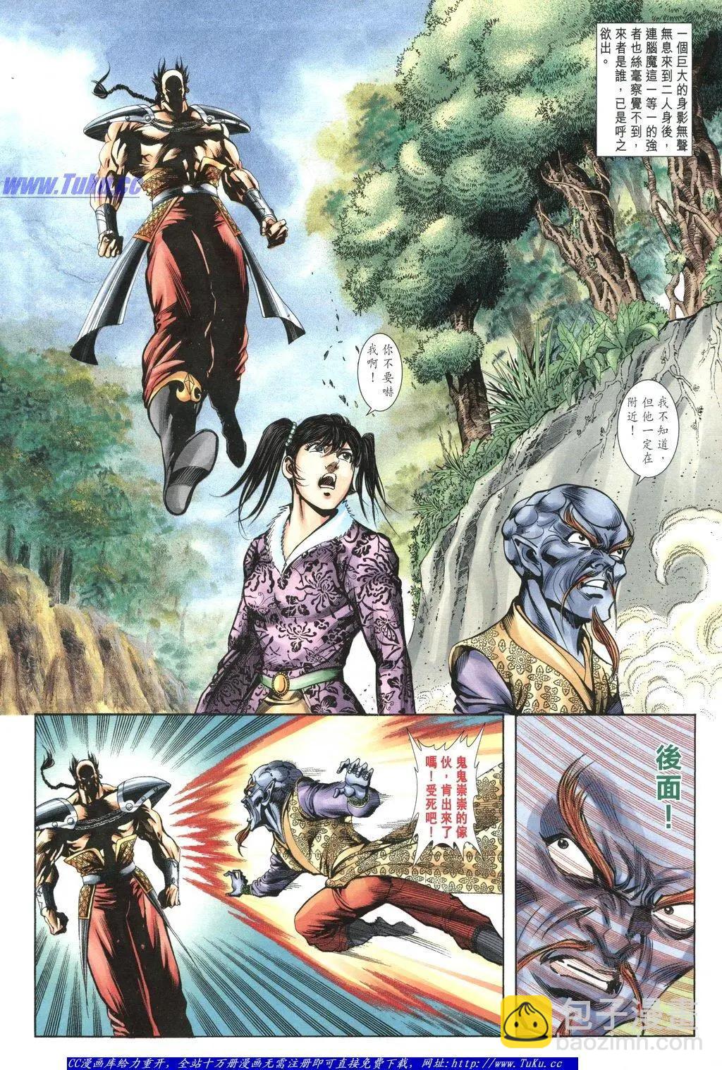 🍴旧著醉拳 第1057卷 第13页