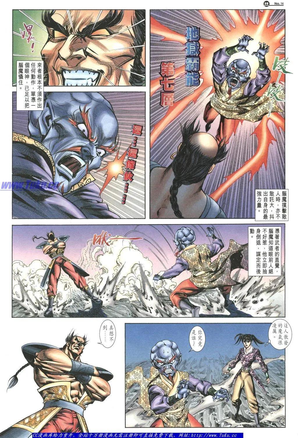🍴旧著醉拳 第1057卷 第14页