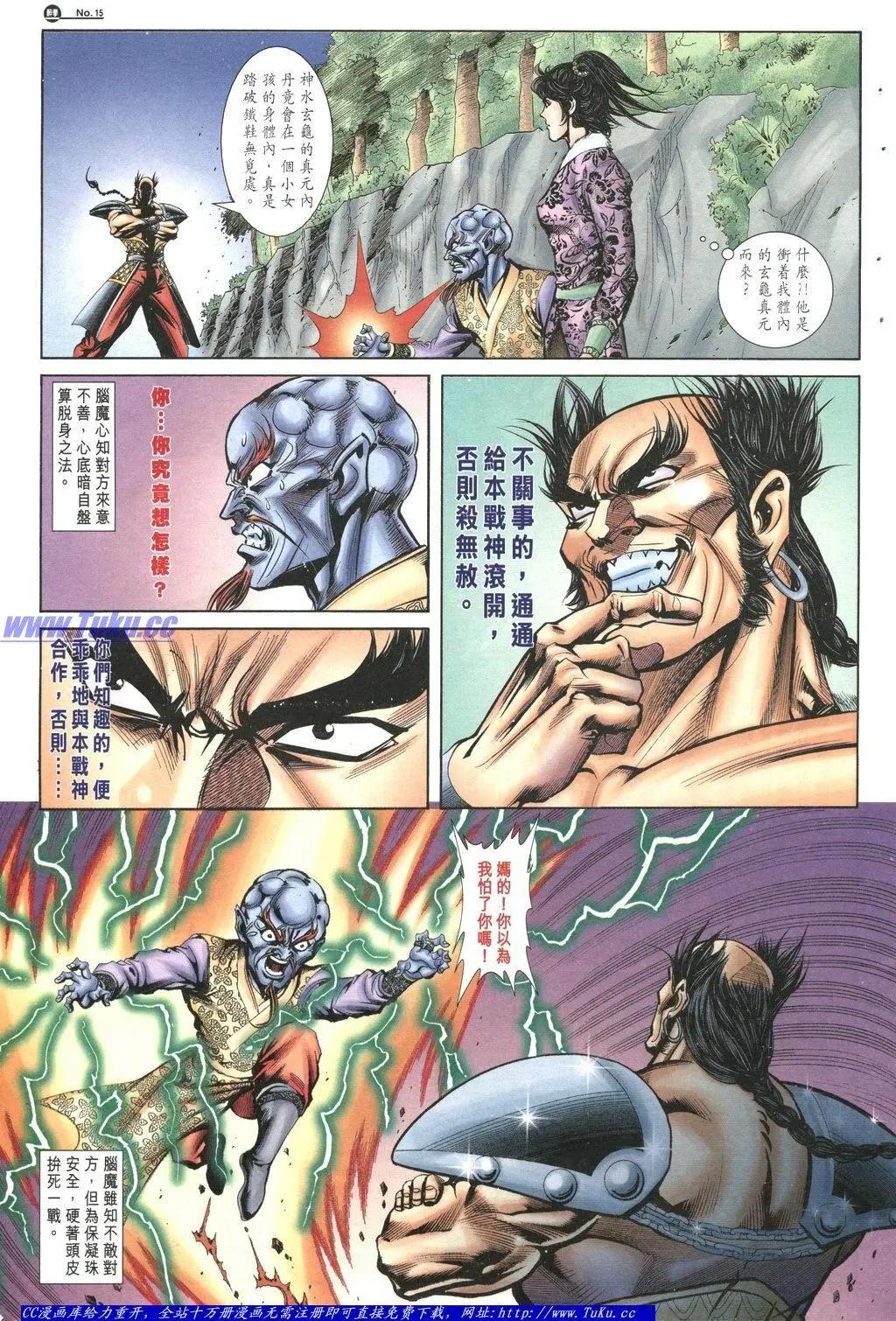 🍴旧著醉拳 第1057卷 第15页