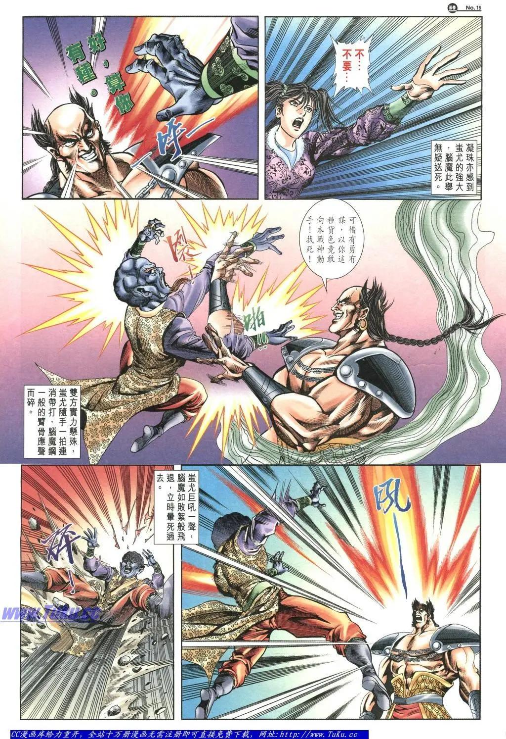 🍴旧著醉拳 第1057卷 第16页
