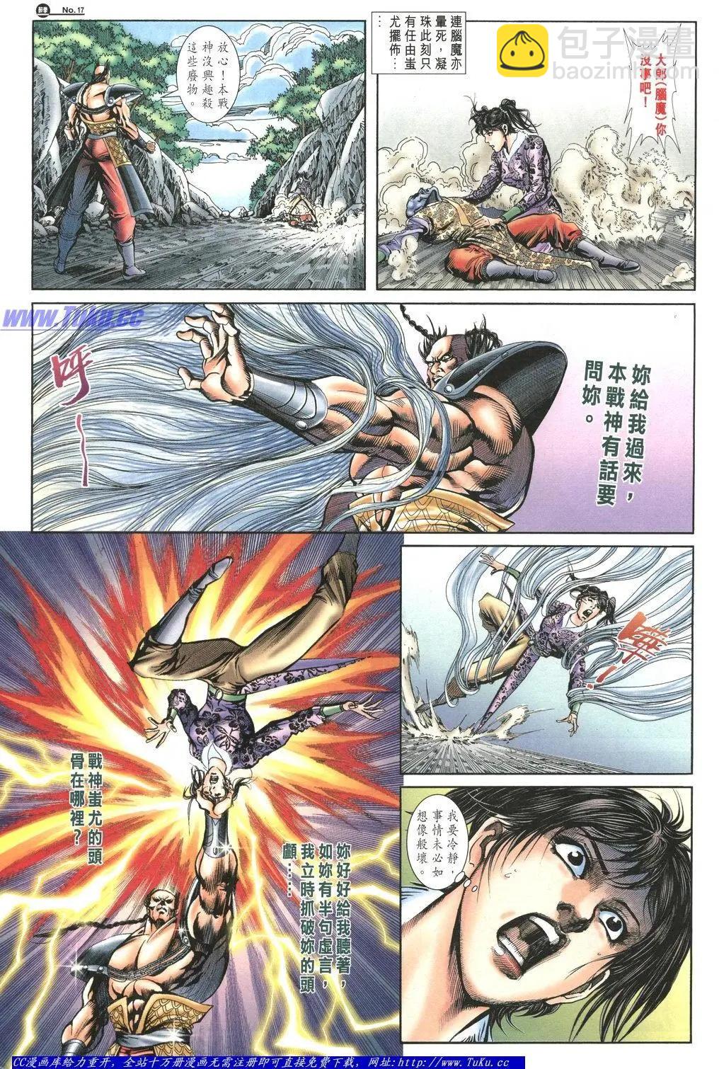 🍴旧著醉拳 第1057卷 第17页
