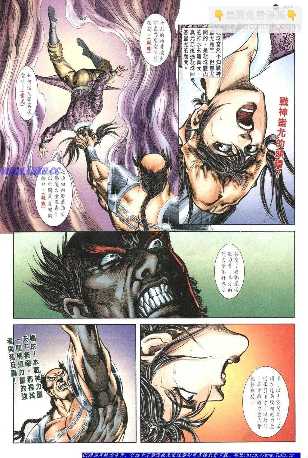 🍴旧著醉拳 第1057卷 第18页