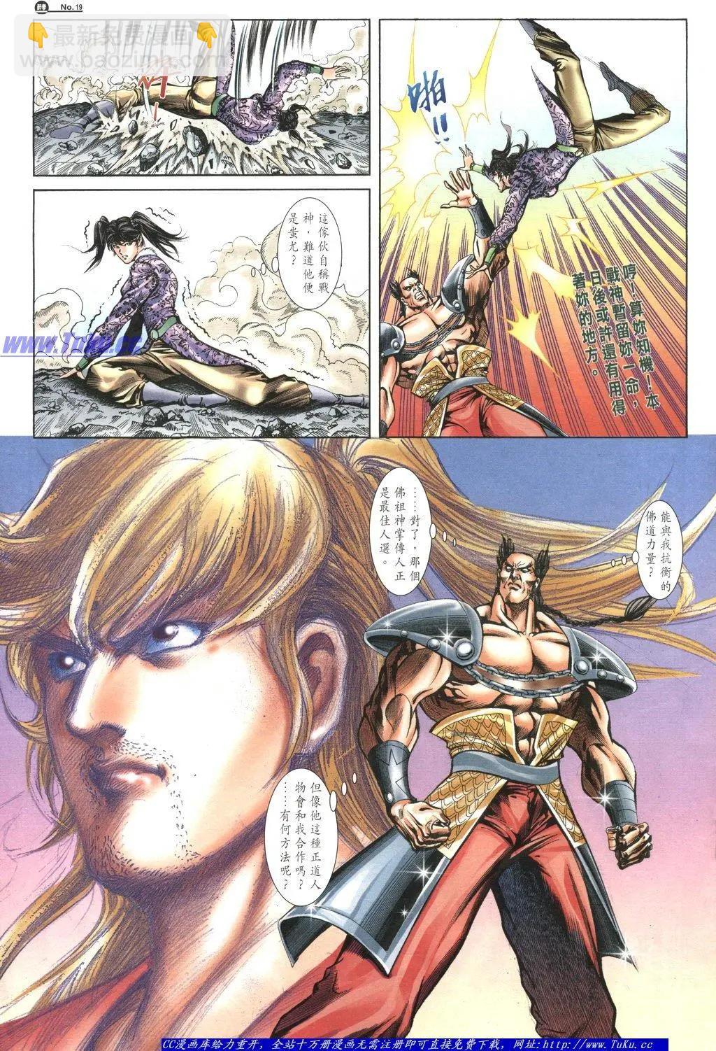 🍴旧著醉拳 第1057卷 第19页