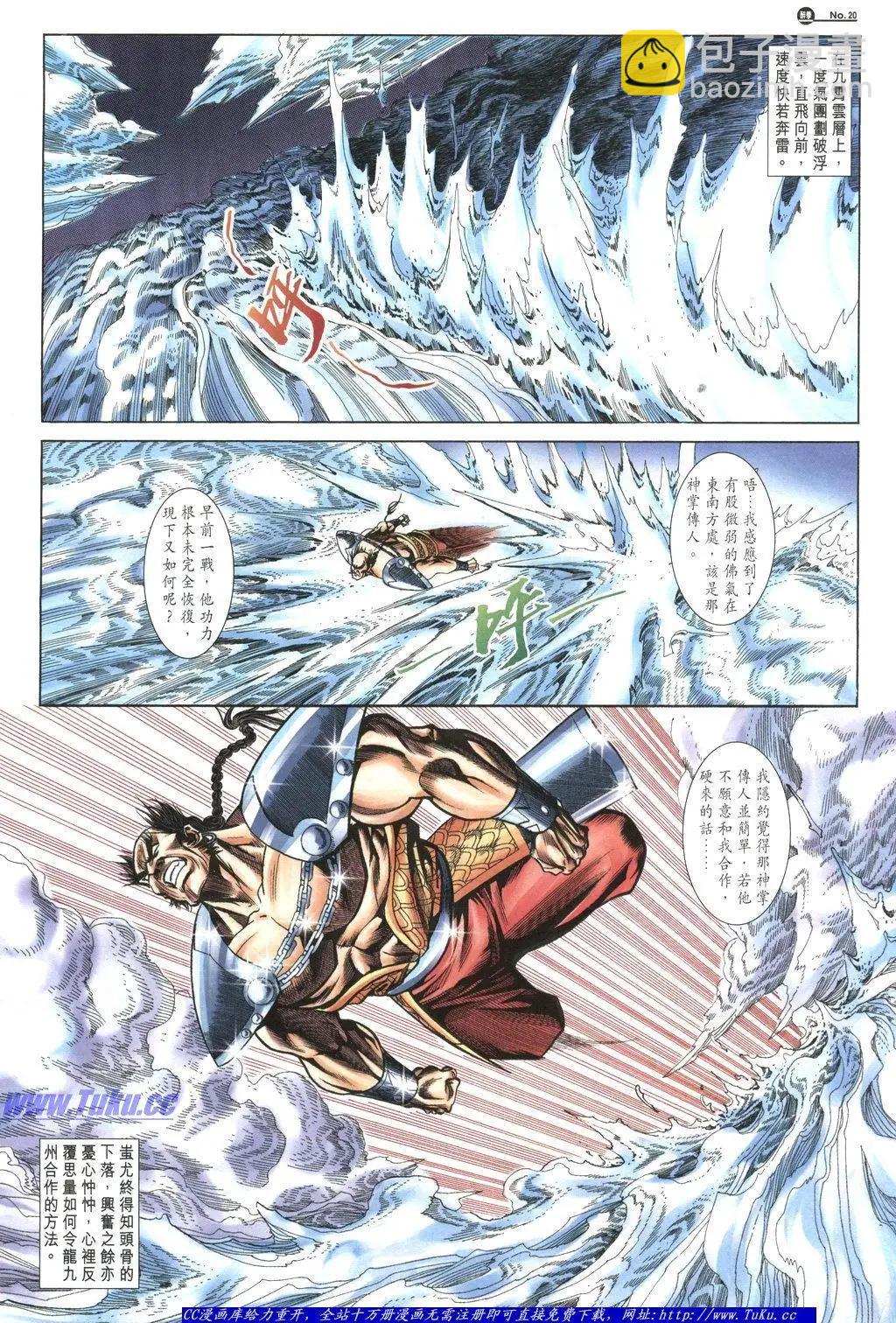 🍴旧著醉拳 第1057卷 第20页