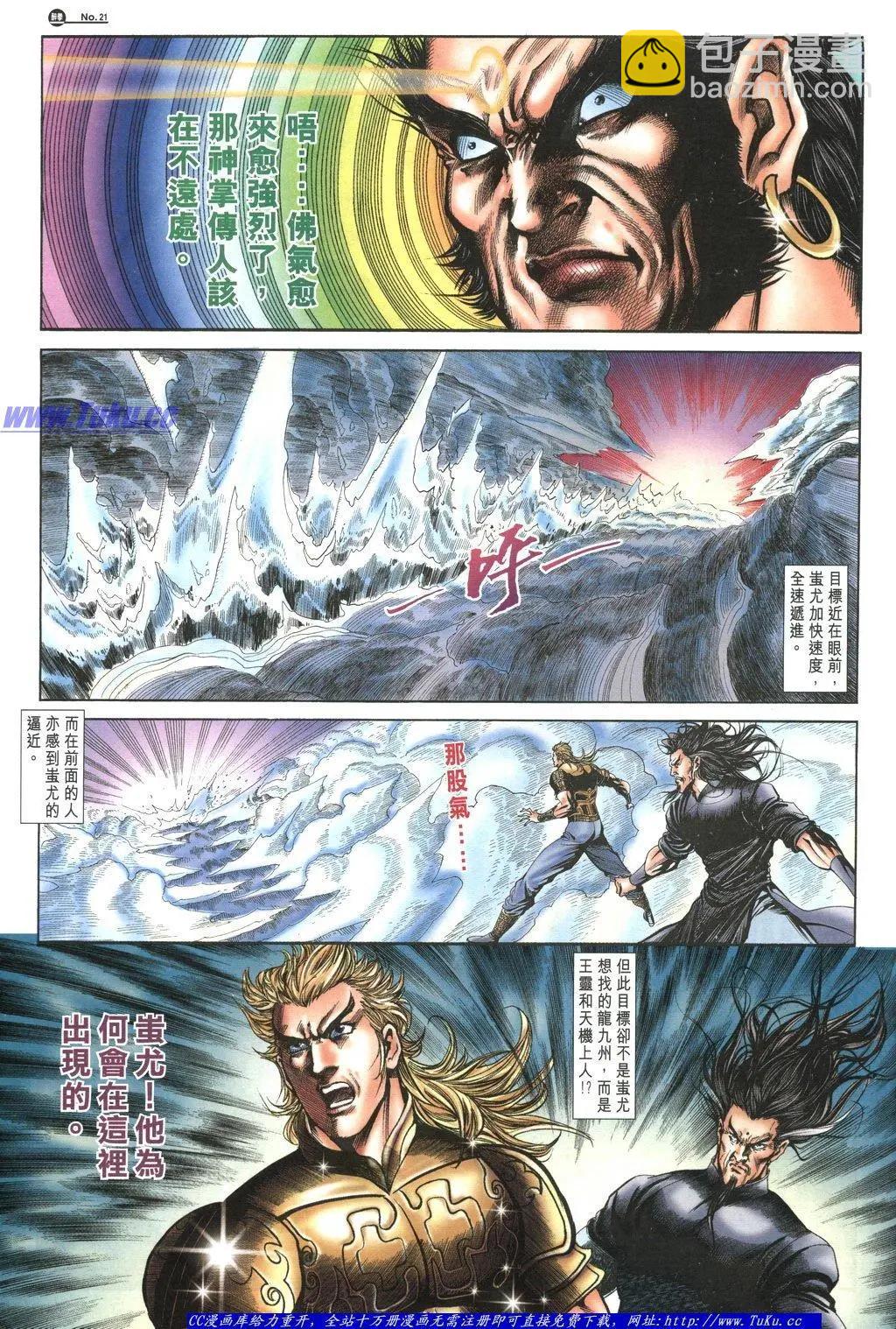 🍴旧著醉拳 第1057卷 第21页