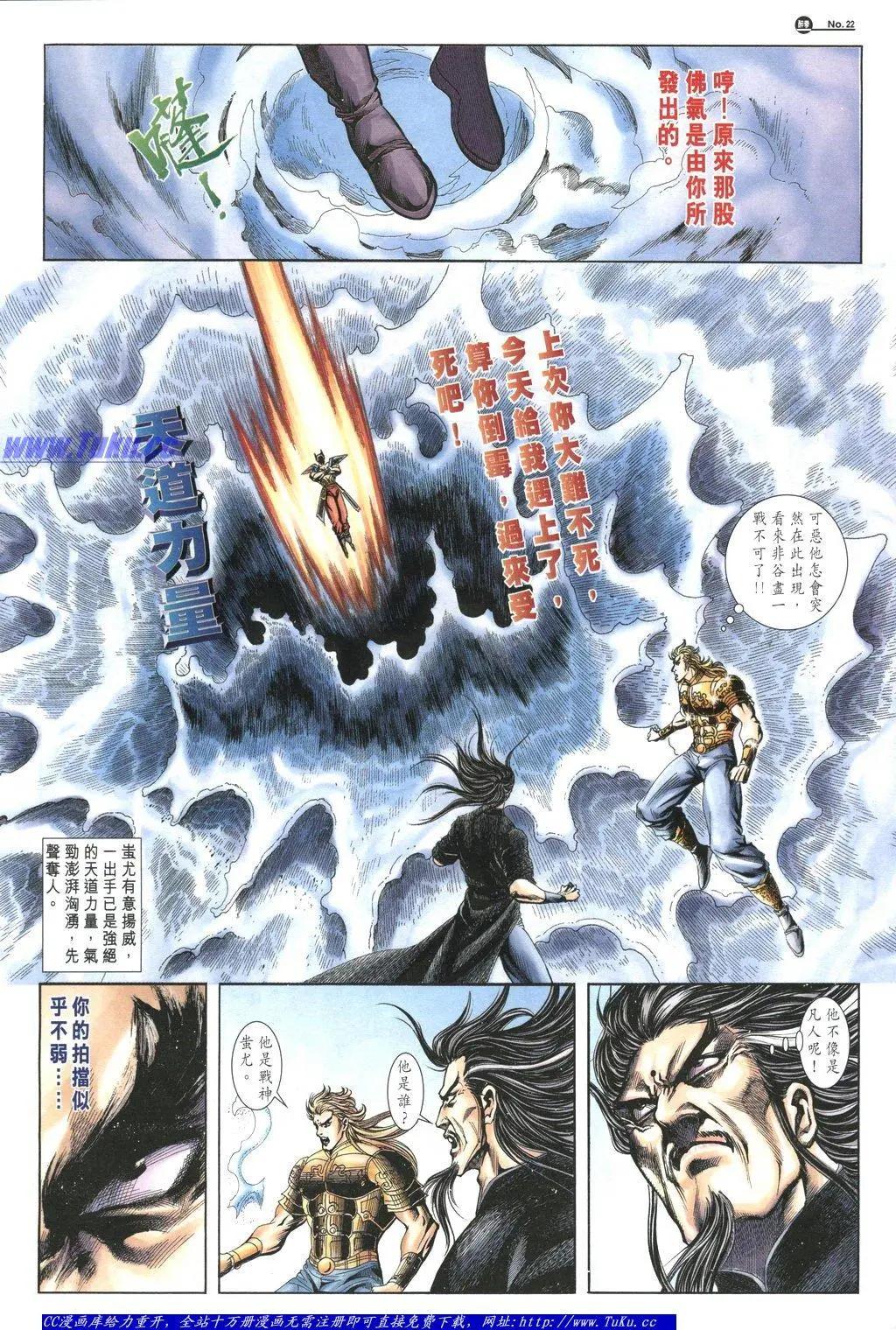 🍴旧著醉拳 第1057卷 第22页