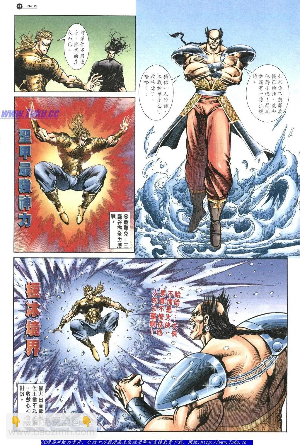 🍴旧著醉拳 第1057卷 第23页